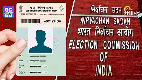 Election Commission
