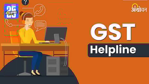 GST Helpline