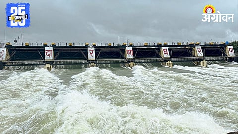 Darana Dam 