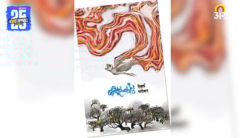 Baboolkaand Book