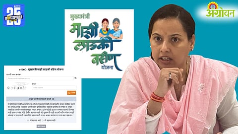 Ladki Bahin Yojana