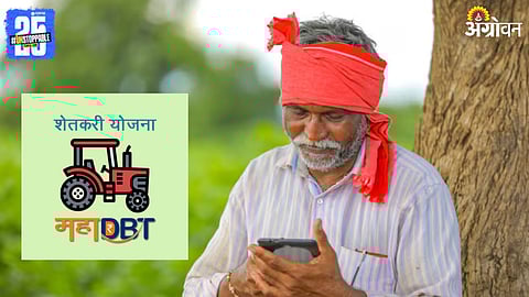 MahaDBT Scheme