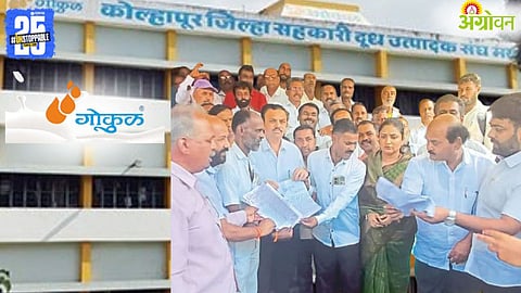 Gokul Dudh Sangh