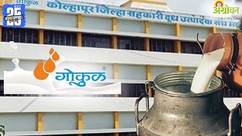 Gokul Dudh Sangh