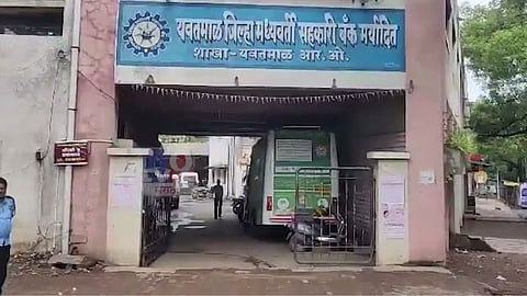 Yavatmal DCC Bank