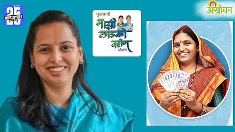 Ladki Bahin Yojana