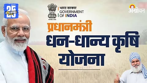 PM Dhan Dhan Yojana