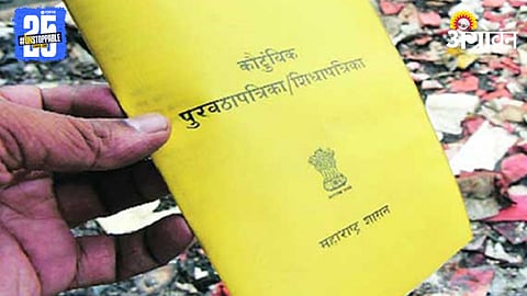 Ration Card
