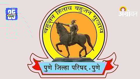 Pune Zilla Parishad