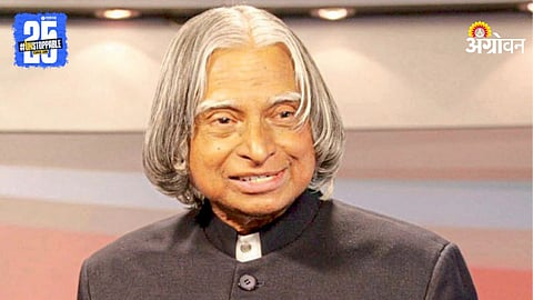 APJ Abdul Kalam
