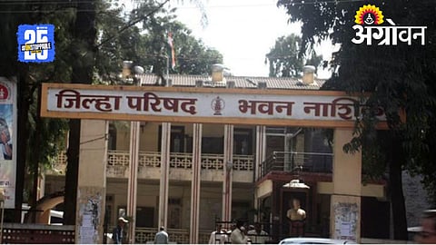 Nashik Zilla Parishad