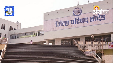 Nanded Zilla Parishad