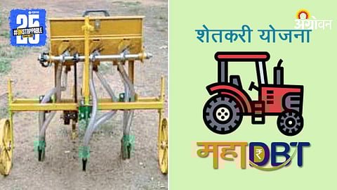 MahaDBT Portal Scheme