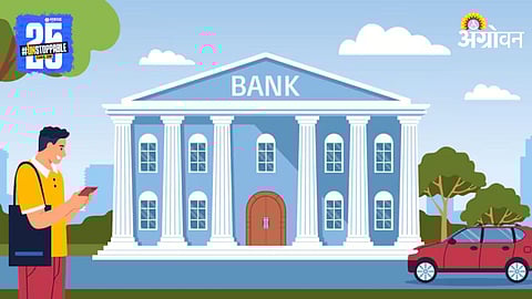 Shikhar Bank