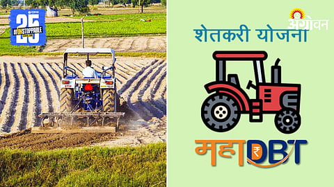Agriculture Scheme