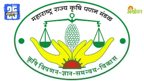 Maharashtra State Agricultural Marketing Board, Pune