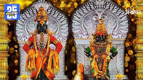 Vitthal Rukhmini Temple