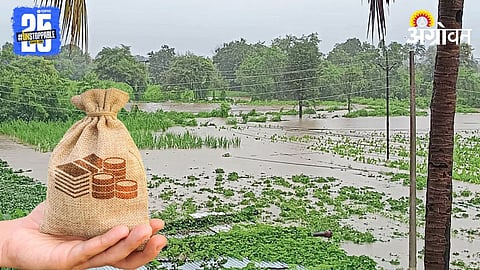 Crop Loss Compensation