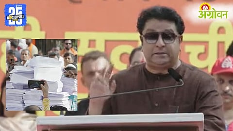 Satyacha Morcha,  Raj Thackeray speech