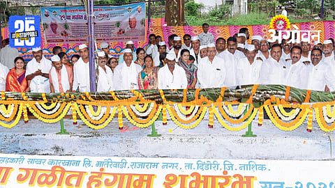 Sugarcane Crushing Season