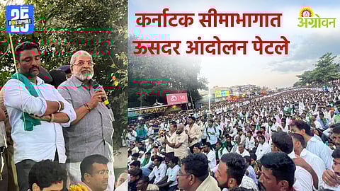 Sugarcane Rate Protest, Farmers Protest Belgaum