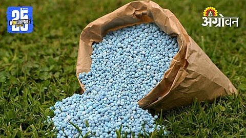 Fertilizer Stock