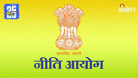 Niti Aayog