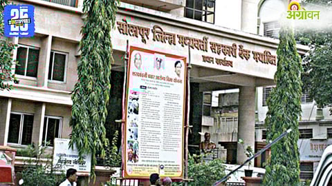 DCC Bank Recruitment