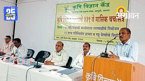 Krishi Vigyan Kendra