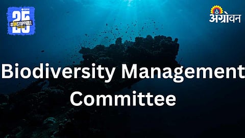 Biodiversity Management Committee