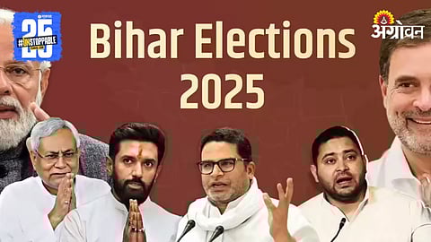 Bihar Election 2025