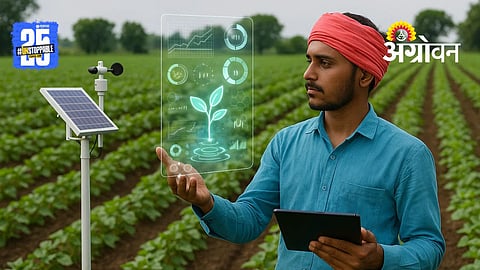 Smart Agriculture