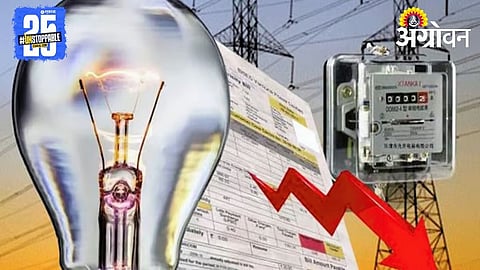 Electricity Bill Recovry