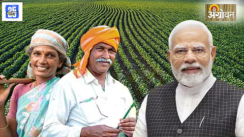 PM Kisan Yojana
