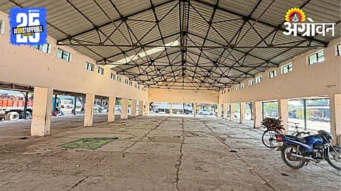 Chandrapur Bajar Samiti