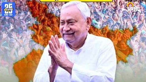 Bihar Election Results 2025