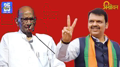 Sharad Pawar vs Devendra Fadnavis