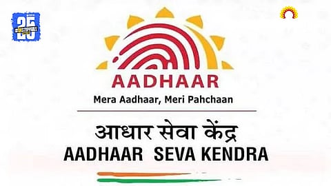 Aadhaar Centers