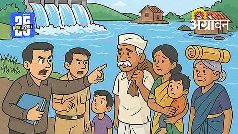 Bhojapur Rehabilitation