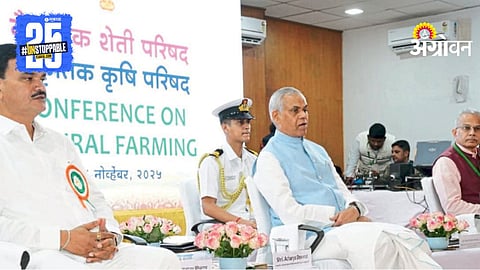 Natural Farming Conference