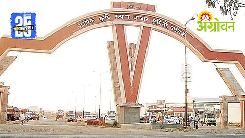 APMC Market Committee