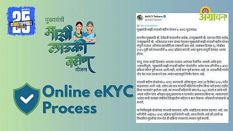 Online E-KYC