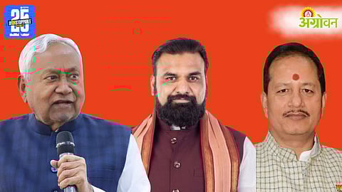 Bihar Government Formation