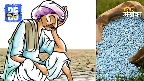 Fertilizers Price Hike