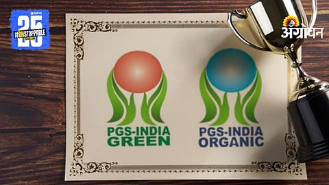 PGS Natural Farming Certificate