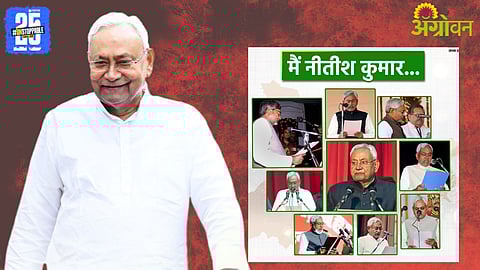 Nitish Kumar Oath Ceremony