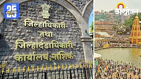 nashik collector office