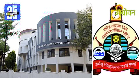 Nanded municipal corporation