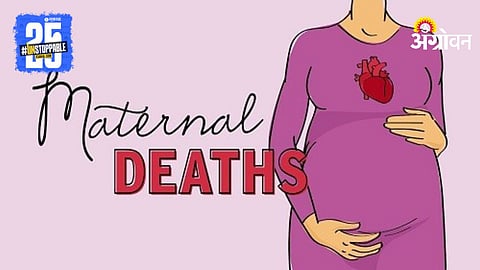 Maternal Death