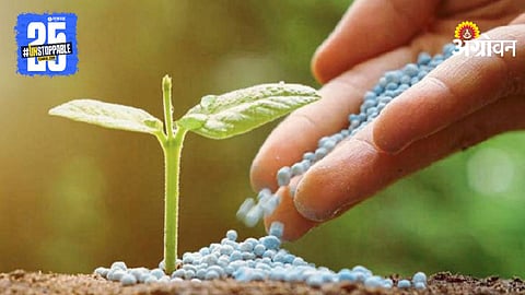 Agriculture Fertilizer